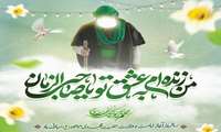 آغاز امامت امام زمان (عج) بر منتظران حضرتش مبارک باد